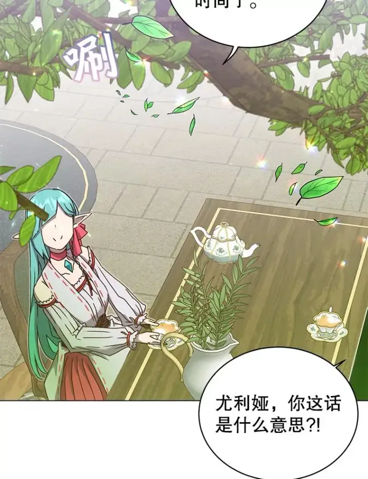 《顶级英雄归来》38.得到月之草图68