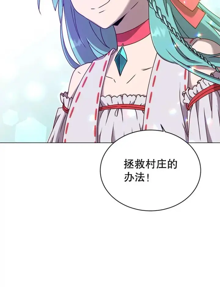 《顶级英雄归来》38.得到月之草图71