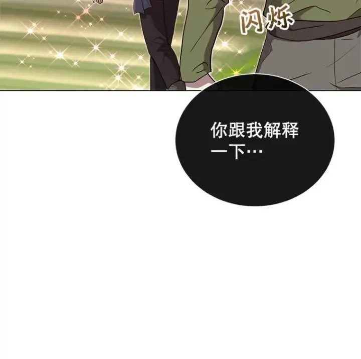 《顶级英雄归来》38.得到月之草图75