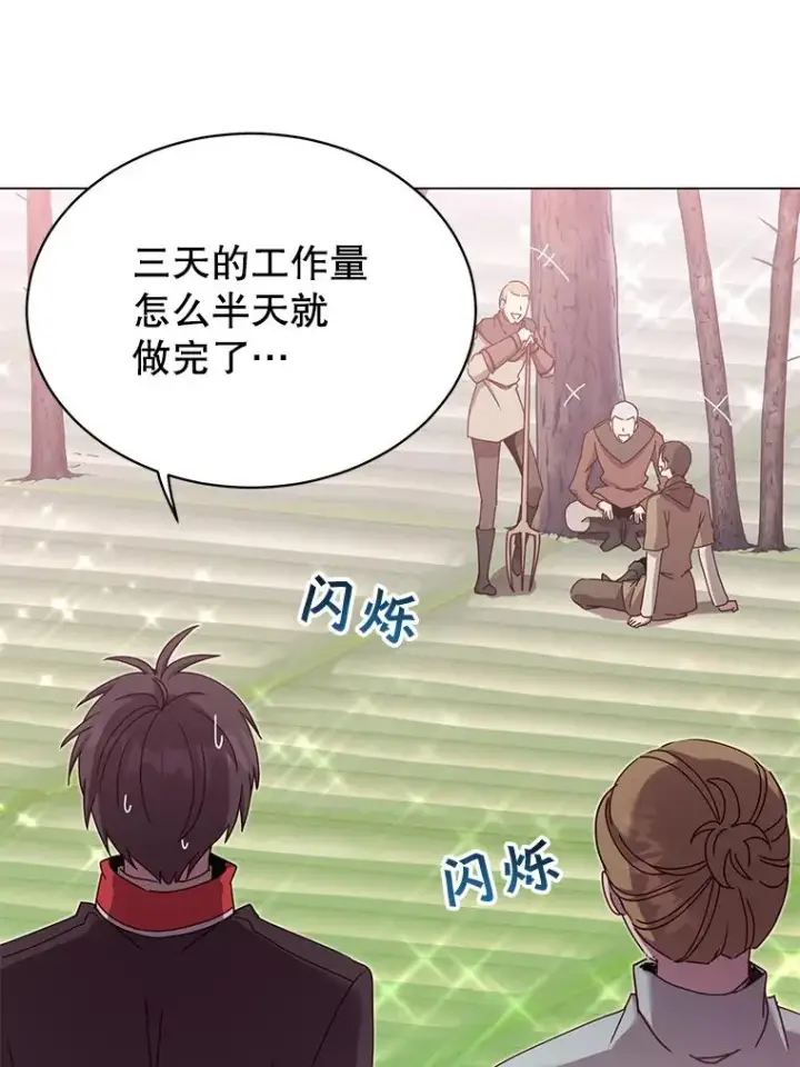 《顶级英雄归来》38.得到月之草图76