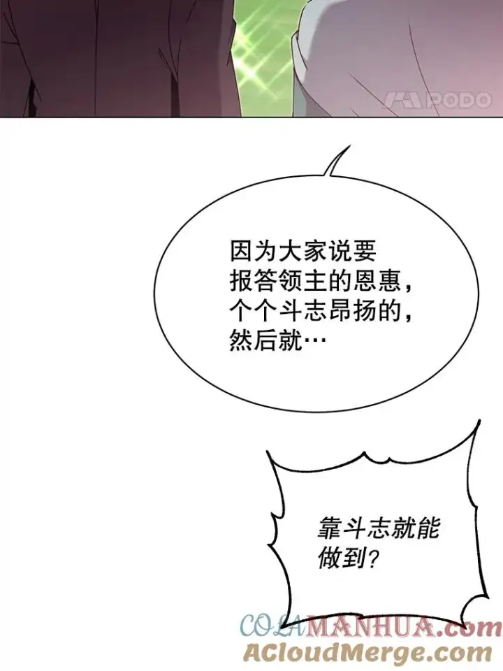 《顶级英雄归来》38.得到月之草图77