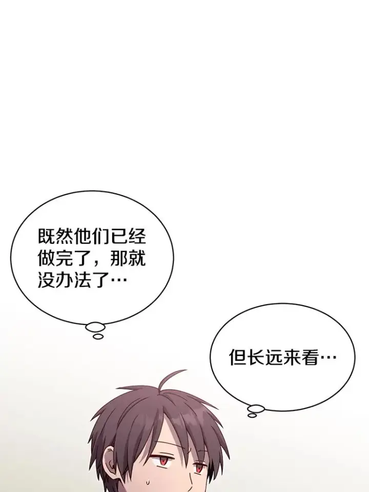 《顶级英雄归来》38.得到月之草图78
