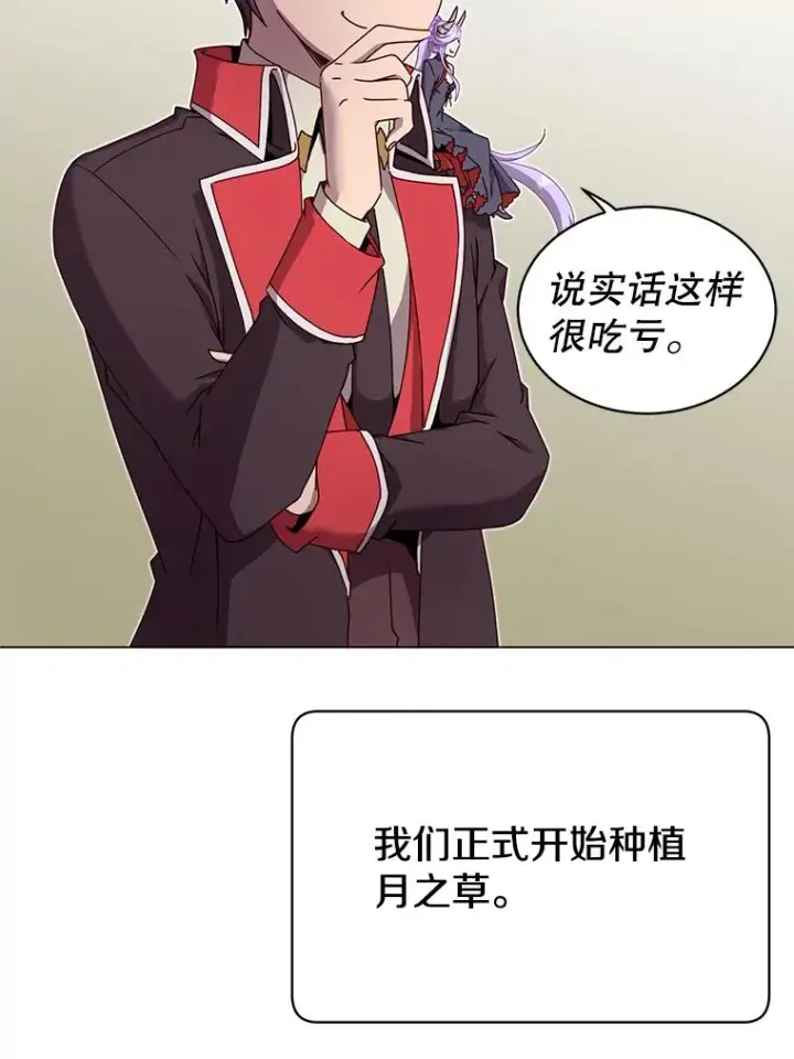 《顶级英雄归来》38.得到月之草图79