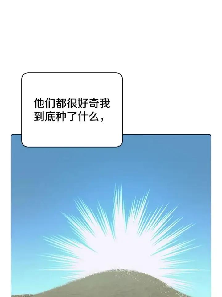 《顶级英雄归来》38.得到月之草图82
