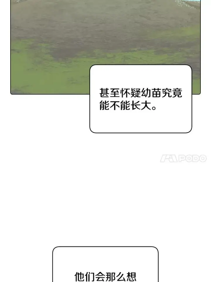 《顶级英雄归来》38.得到月之草图83