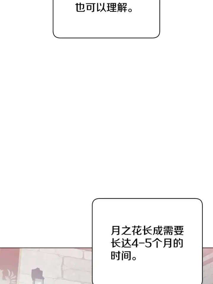 《顶级英雄归来》38.得到月之草图84