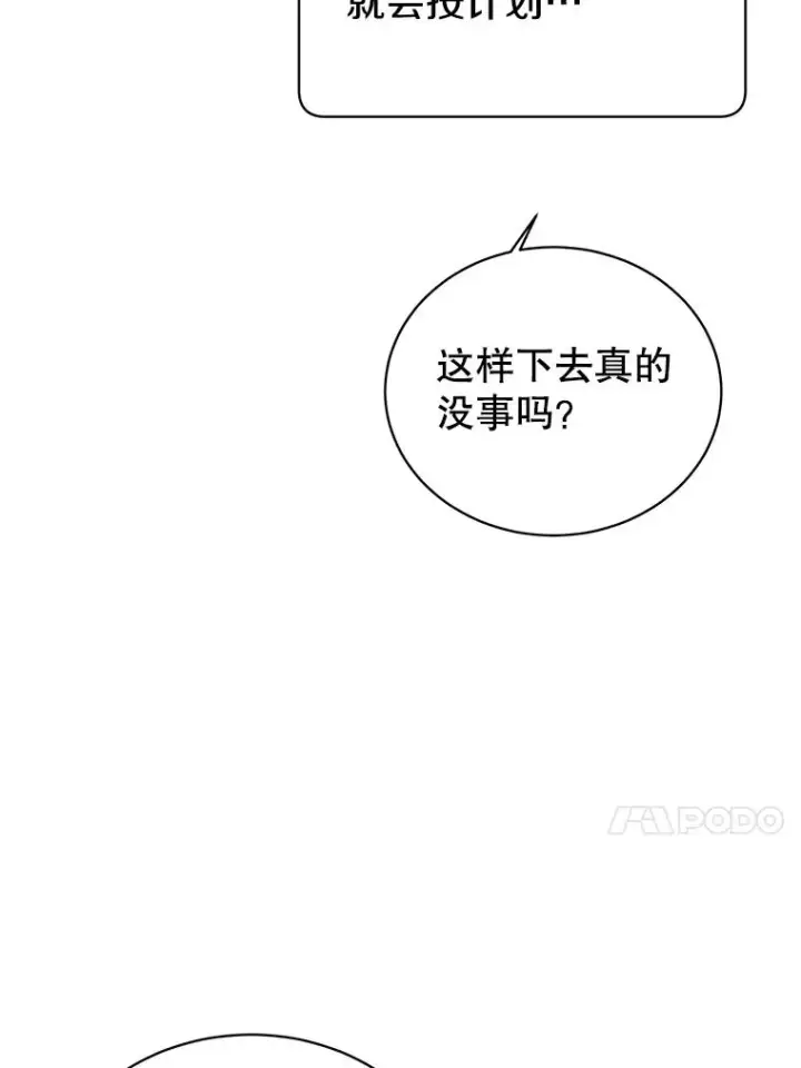 《顶级英雄归来》38.得到月之草图86