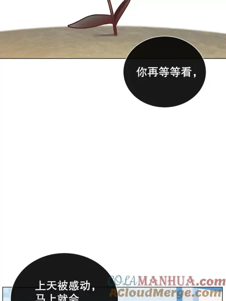 《顶级英雄归来》38.得到月之草图89