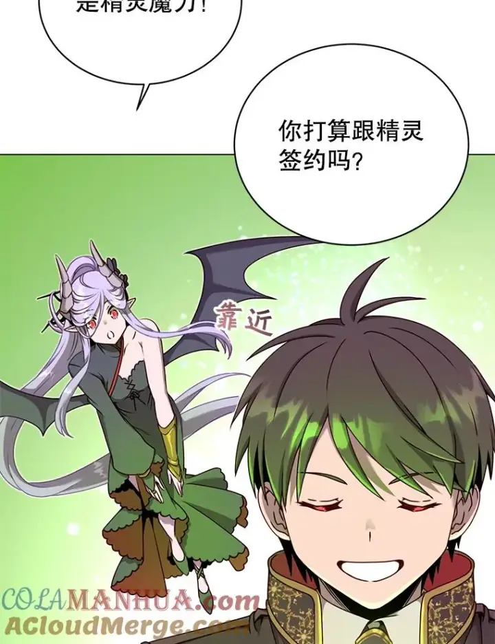 《顶级英雄归来》38.得到月之草图9