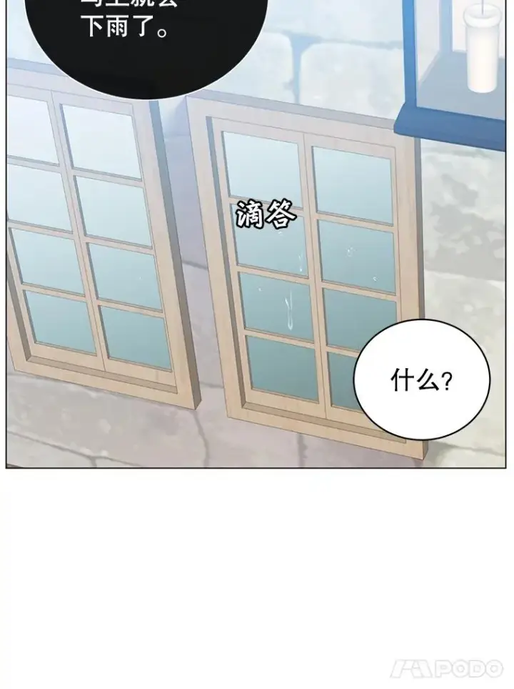《顶级英雄归来》38.得到月之草图90