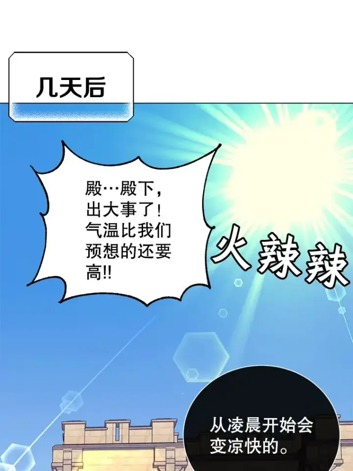 《顶级英雄归来》38.得到月之草图91