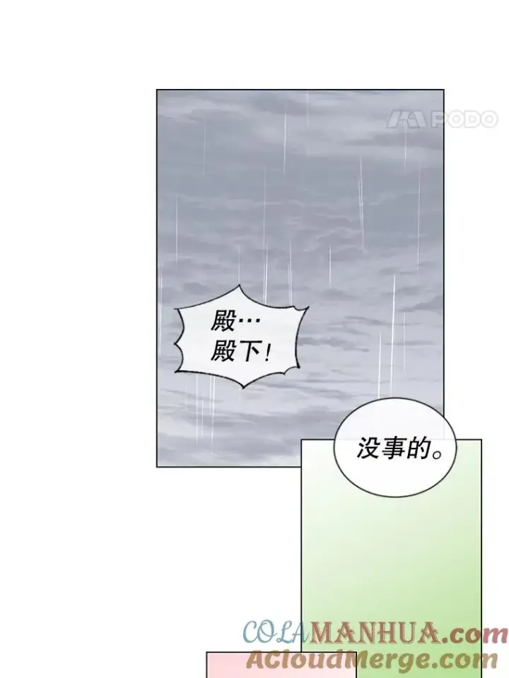 《顶级英雄归来》38.得到月之草图93