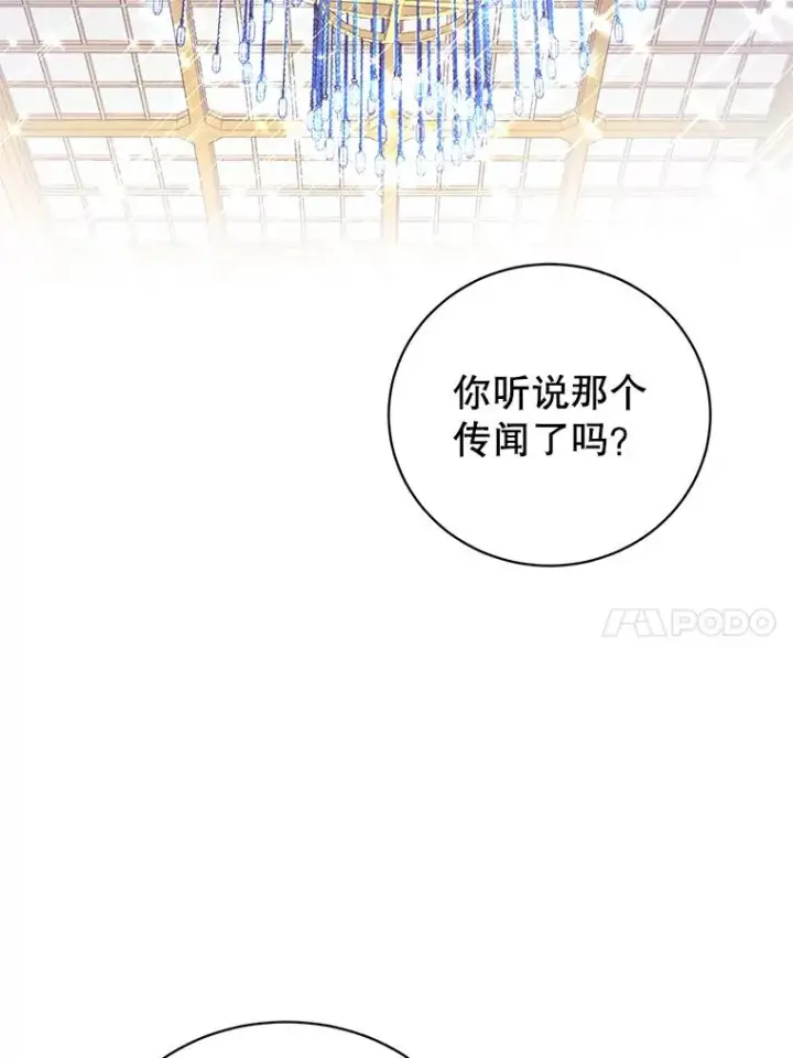 《顶级英雄归来》38.得到月之草图99