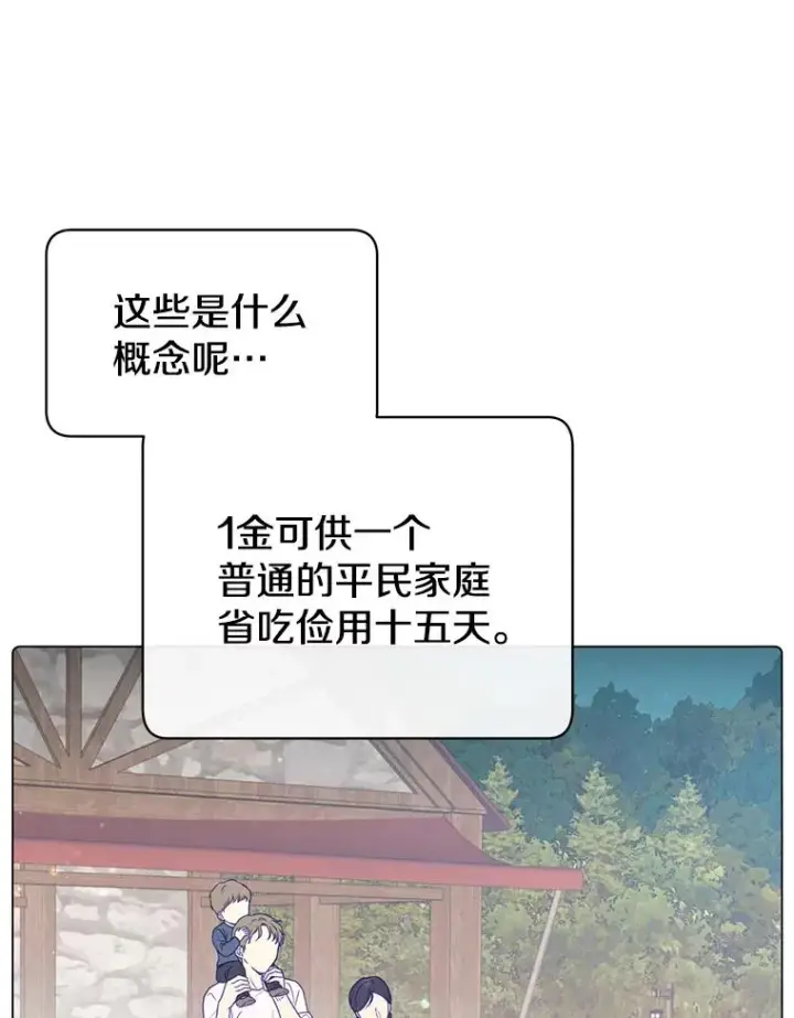 《顶级英雄归来》39.领地人气高涨图10