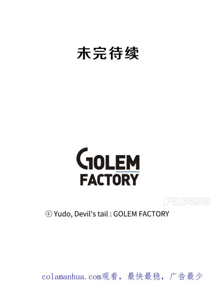 《顶级英雄归来》39.领地人气高涨图103