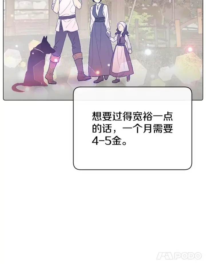 《顶级英雄归来》39.领地人气高涨图11