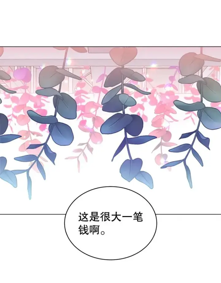 《顶级英雄归来》39.领地人气高涨图12