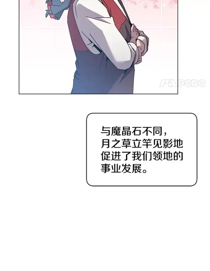 《顶级英雄归来》39.领地人气高涨图14