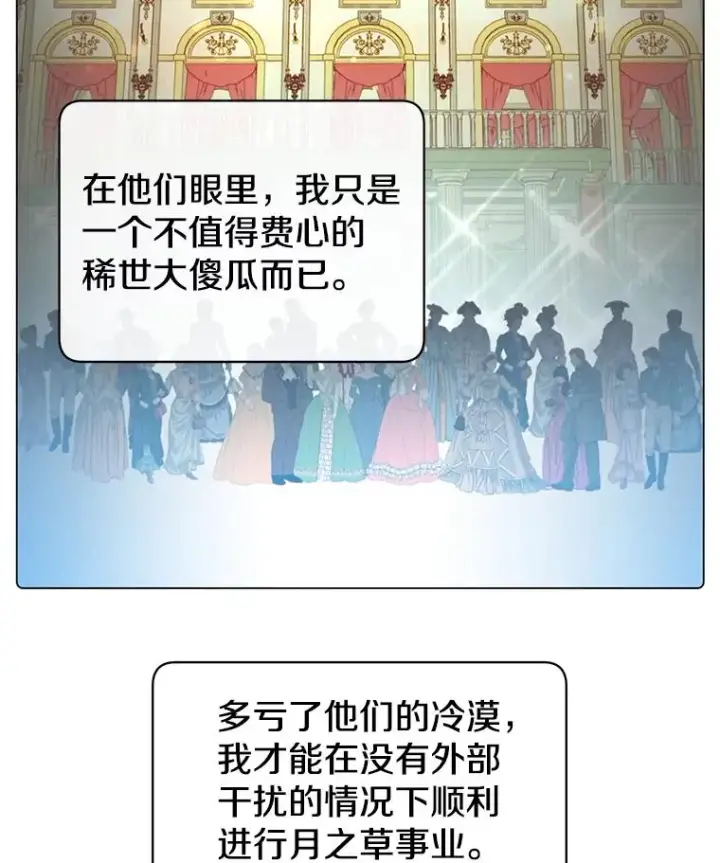 《顶级英雄归来》39.领地人气高涨图16