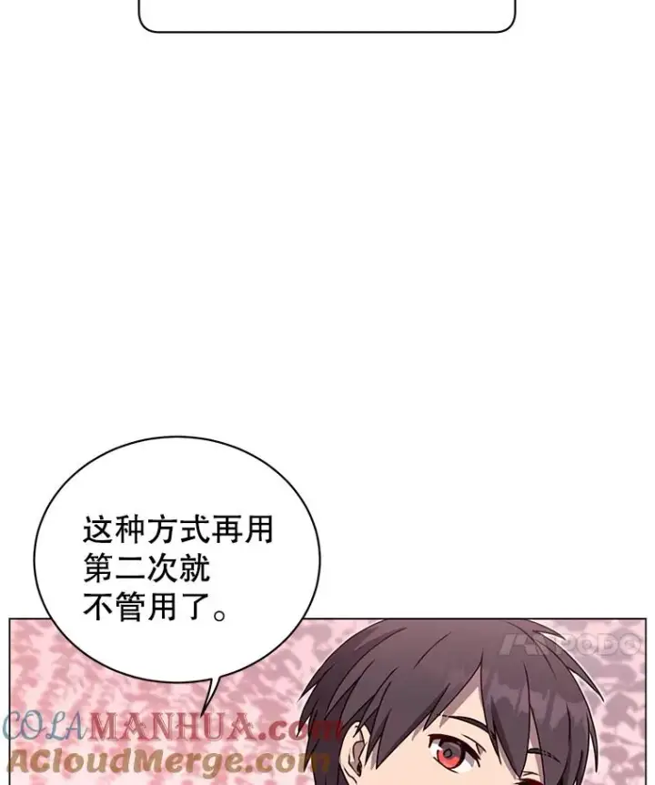 《顶级英雄归来》39.领地人气高涨图17