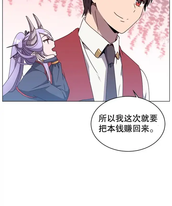 《顶级英雄归来》39.领地人气高涨图18