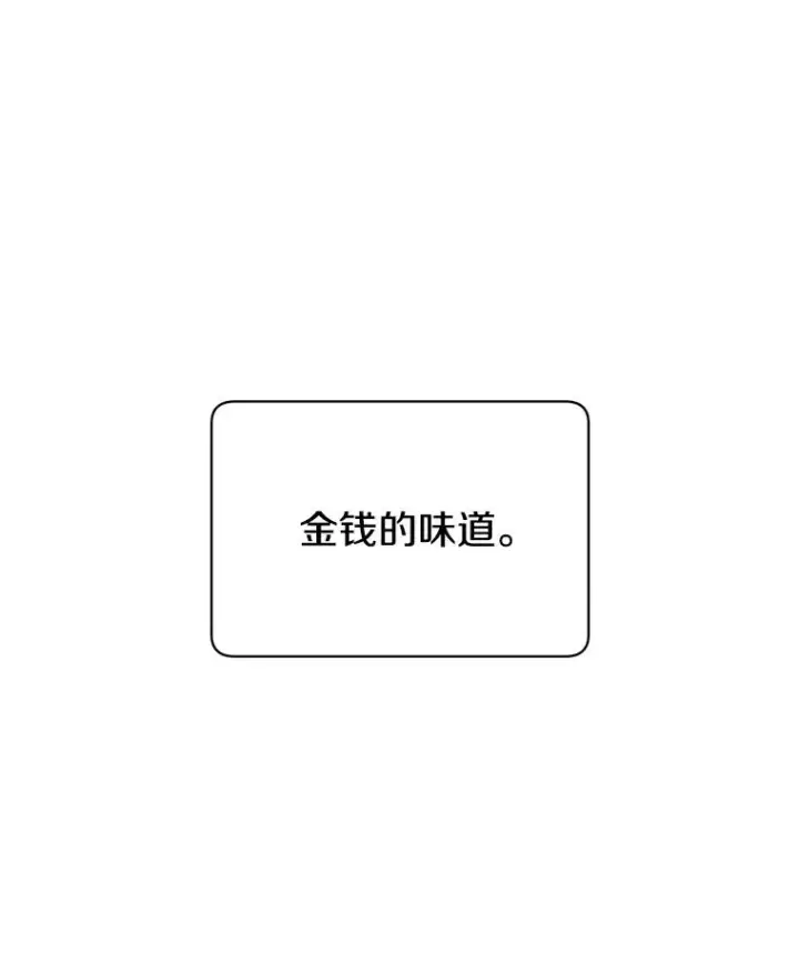 《顶级英雄归来》39.领地人气高涨图23