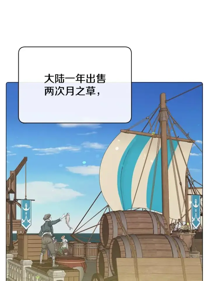 《顶级英雄归来》39.领地人气高涨图26