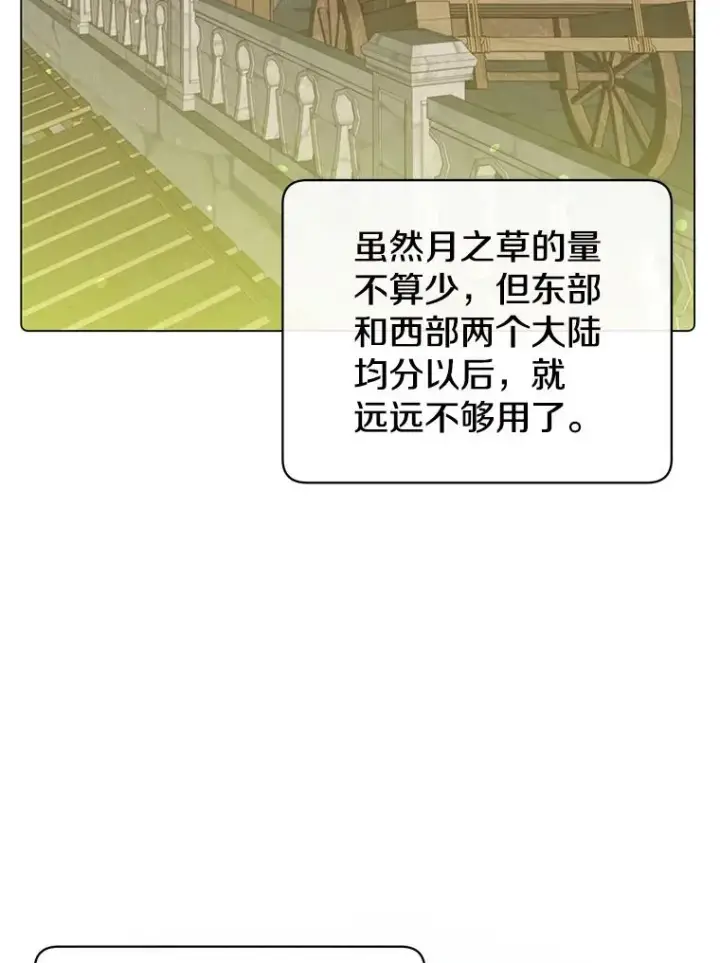 《顶级英雄归来》39.领地人气高涨图27