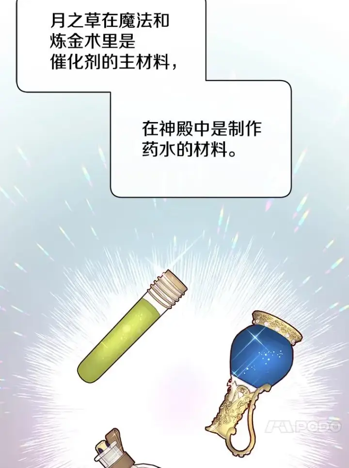 《顶级英雄归来》39.领地人气高涨图28