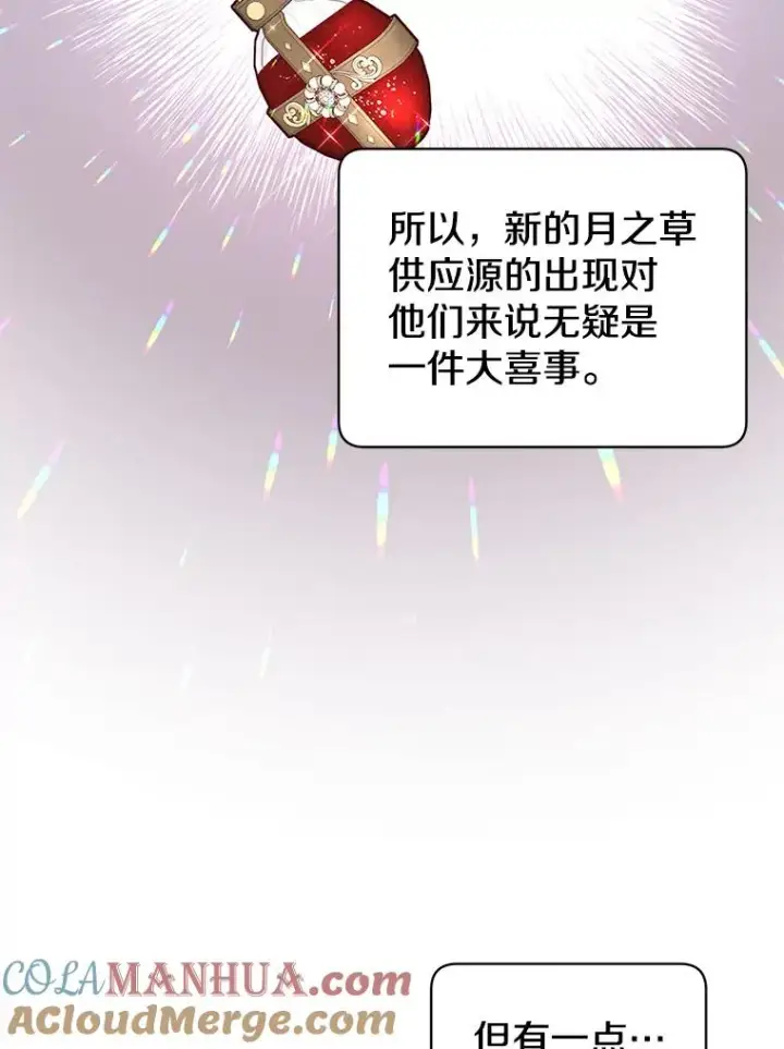 《顶级英雄归来》39.领地人气高涨图29