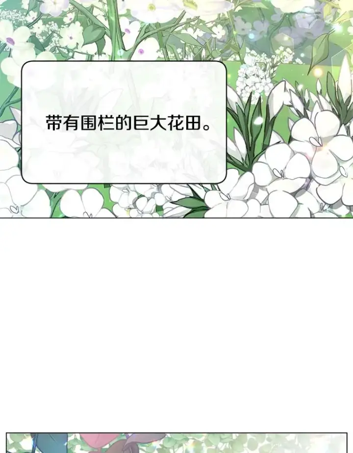 《顶级英雄归来》39.领地人气高涨图3