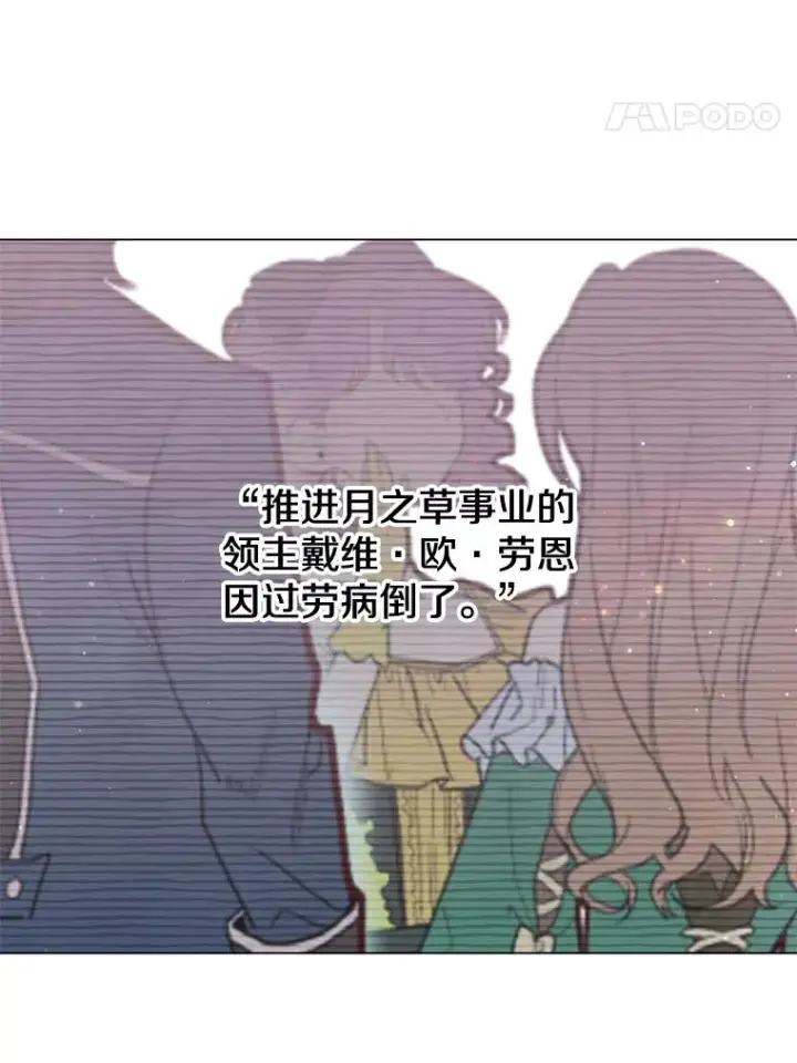 《顶级英雄归来》39.领地人气高涨图32