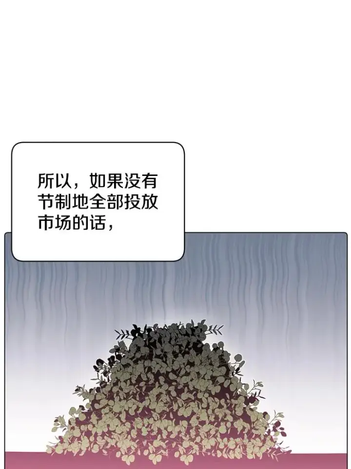 《顶级英雄归来》39.领地人气高涨图36