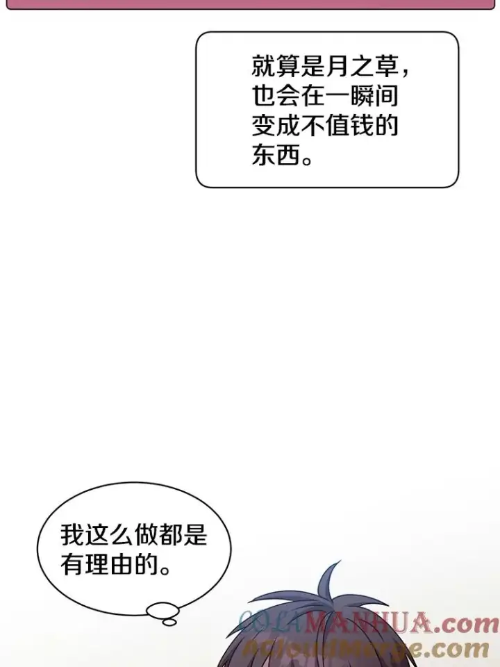 《顶级英雄归来》39.领地人气高涨图37