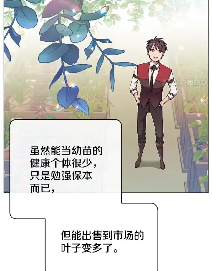 《顶级英雄归来》39.领地人气高涨图4