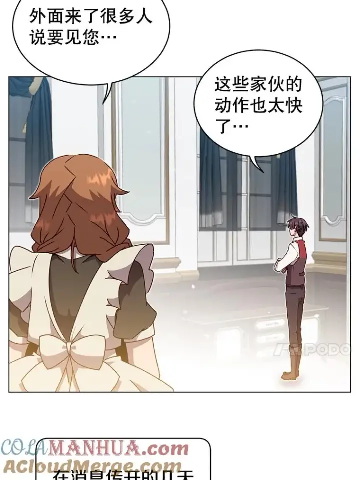 《顶级英雄归来》39.领地人气高涨图41