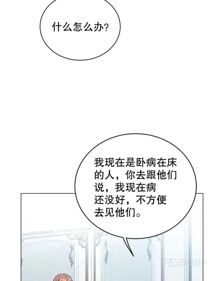 《顶级英雄归来》39.领地人气高涨图44