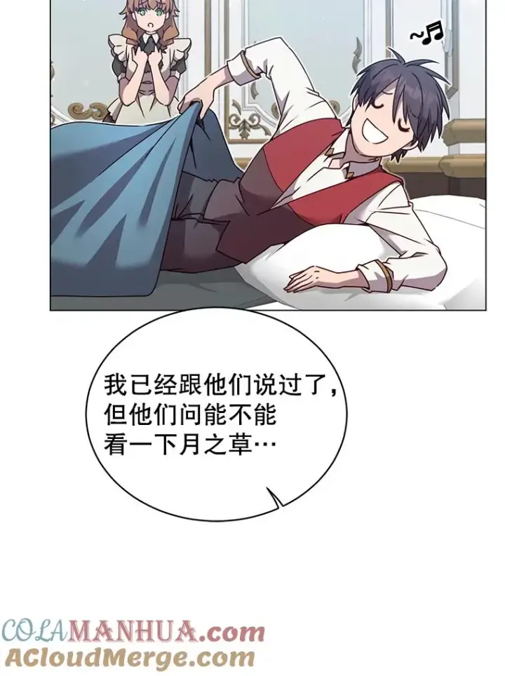 《顶级英雄归来》39.领地人气高涨图45