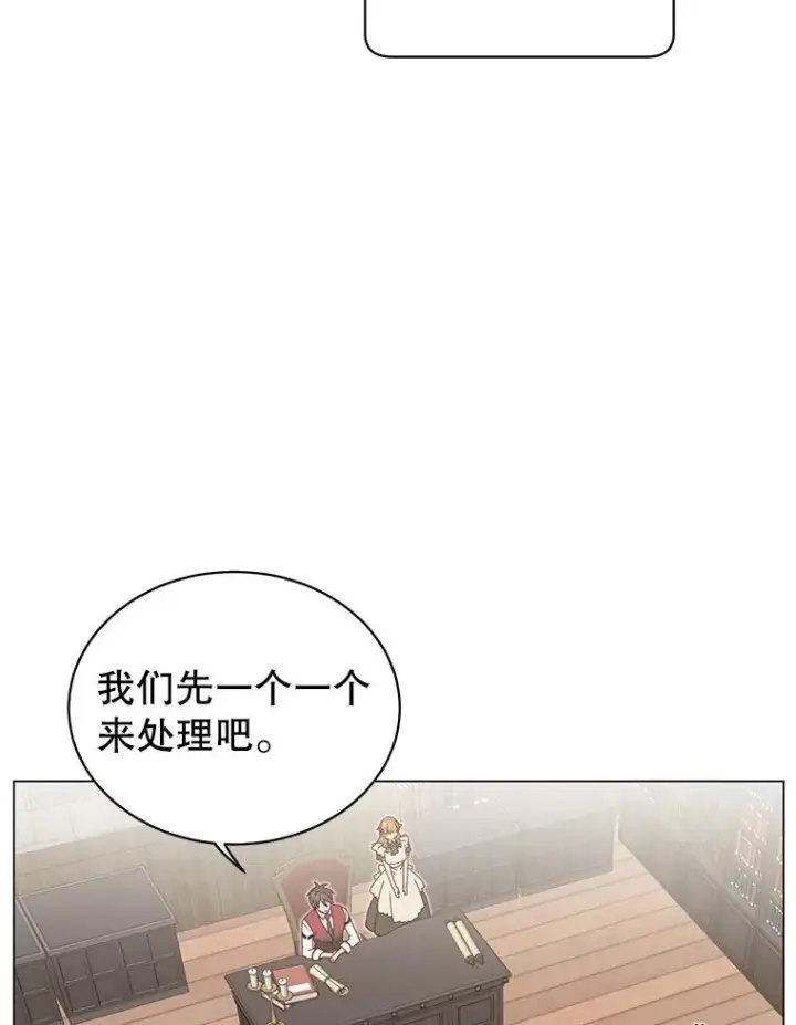 《顶级英雄归来》39.领地人气高涨图47
