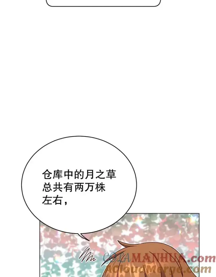 《顶级英雄归来》39.领地人气高涨图5