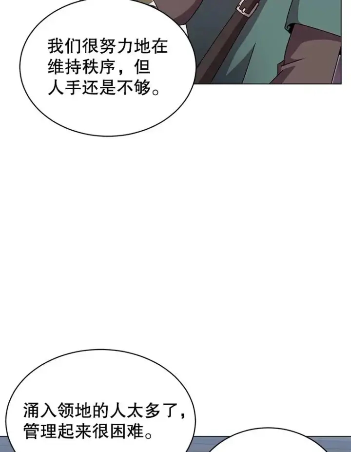 《顶级英雄归来》39.领地人气高涨图50