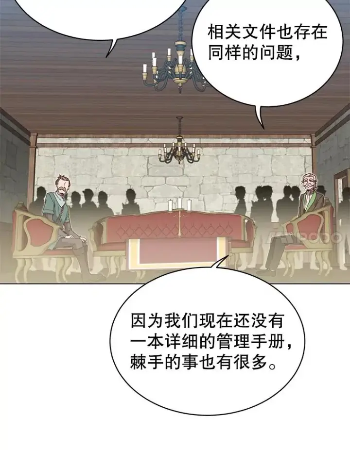 《顶级英雄归来》39.领地人气高涨图51