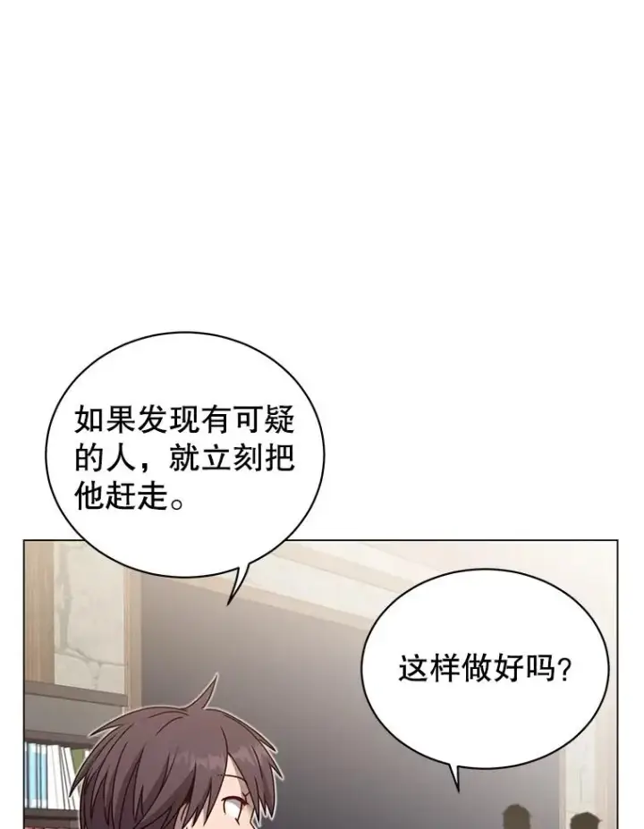 《顶级英雄归来》39.领地人气高涨图52