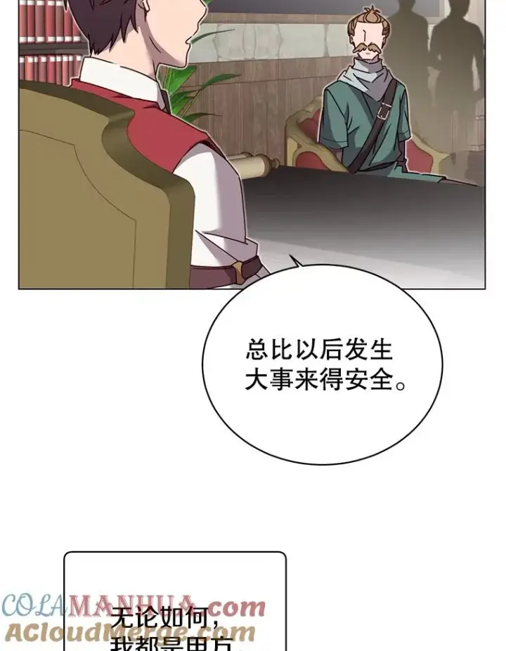 《顶级英雄归来》39.领地人气高涨图53