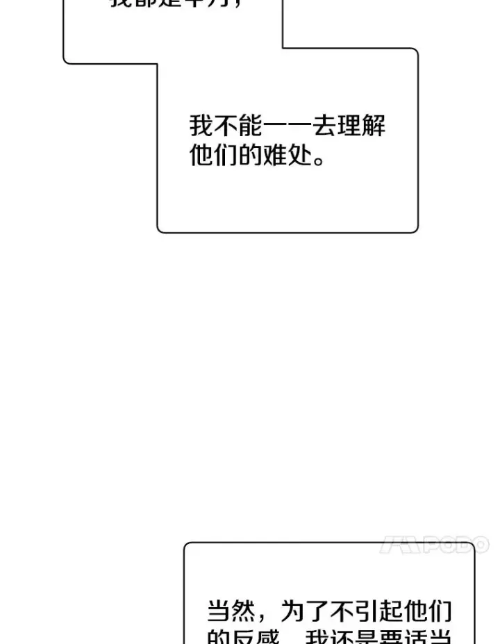 《顶级英雄归来》39.领地人气高涨图54