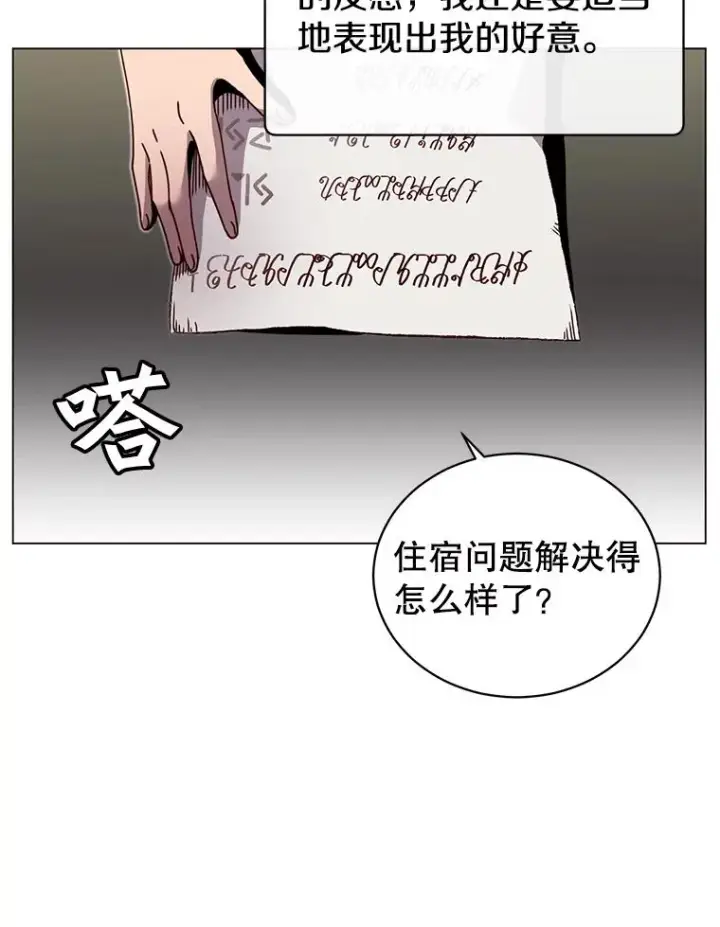 《顶级英雄归来》39.领地人气高涨图55