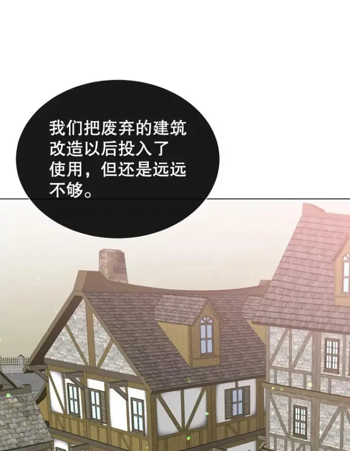 《顶级英雄归来》39.领地人气高涨图56