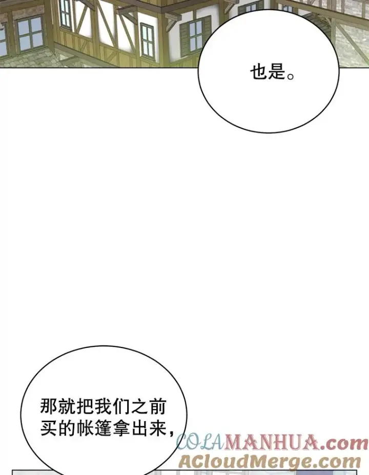 《顶级英雄归来》39.领地人气高涨图57