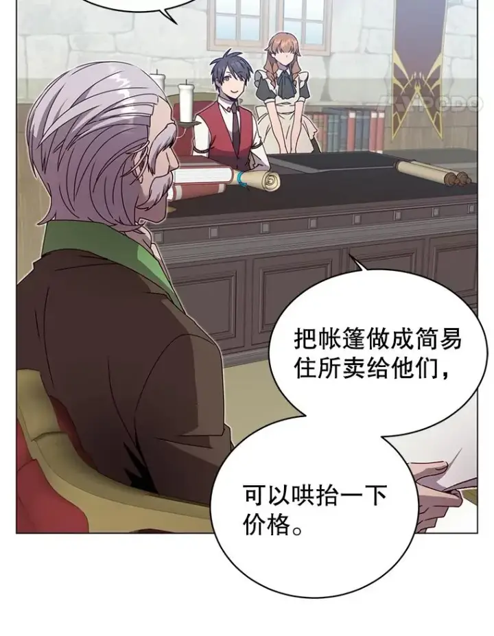 《顶级英雄归来》39.领地人气高涨图58