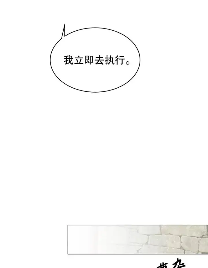 《顶级英雄归来》39.领地人气高涨图59